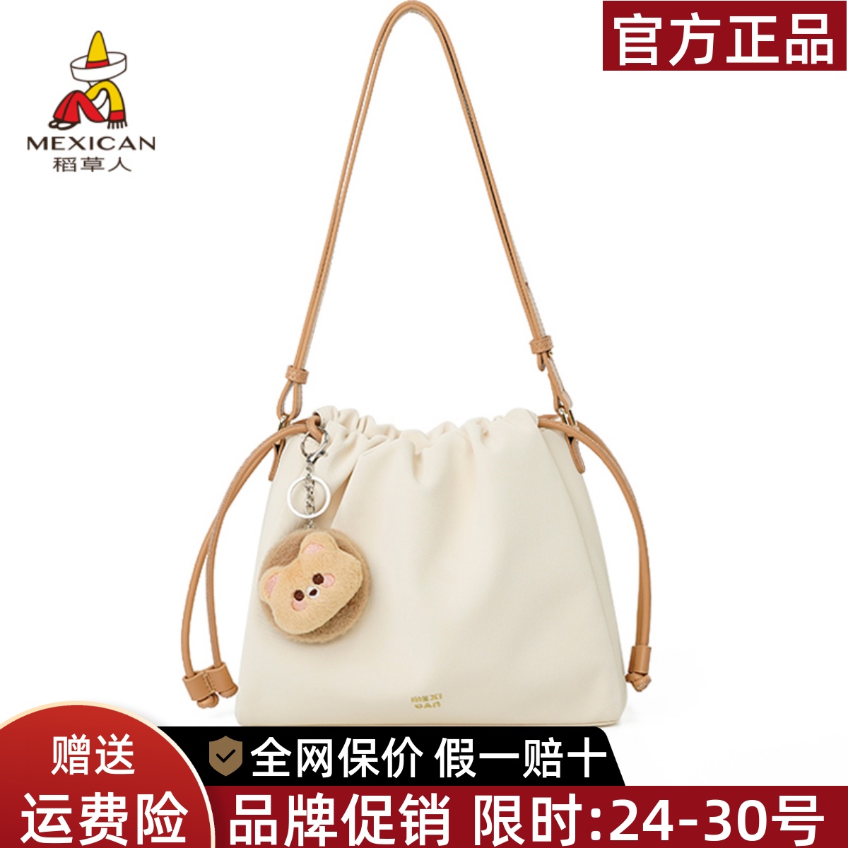 稻草人官方正品假一赔十