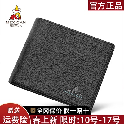 稻草人品牌正品假一赔十