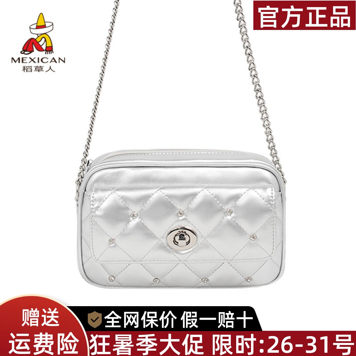 稻草人官方正品假一赔十