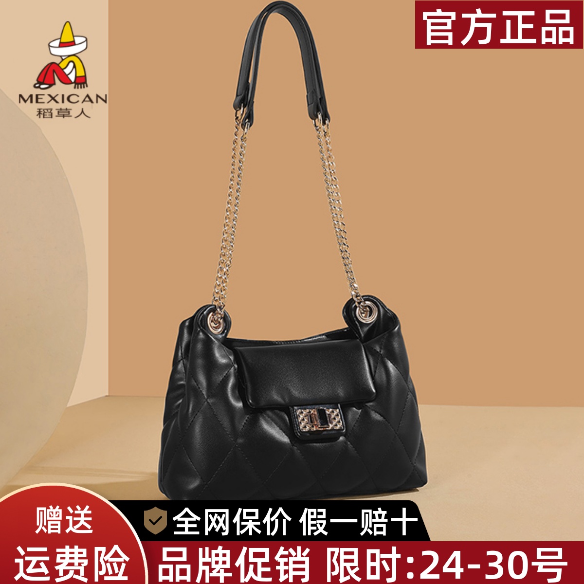 稻草人官方正品假一赔十