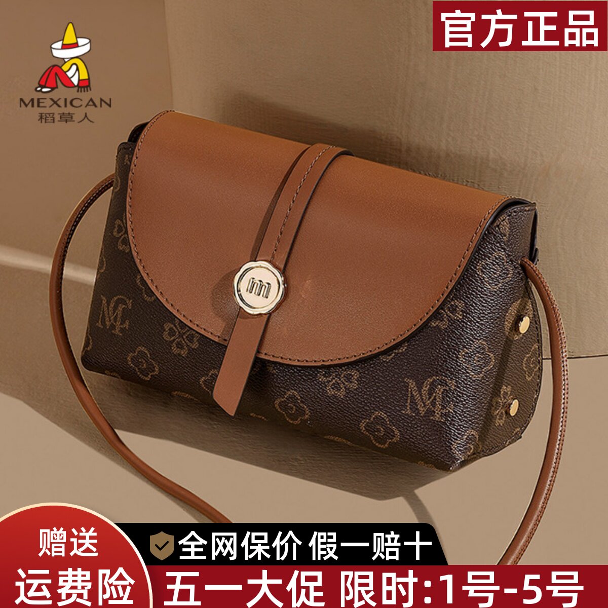 稻草人包包女包2026年新款老花精致小包包小众时尚单肩斜挎包正品