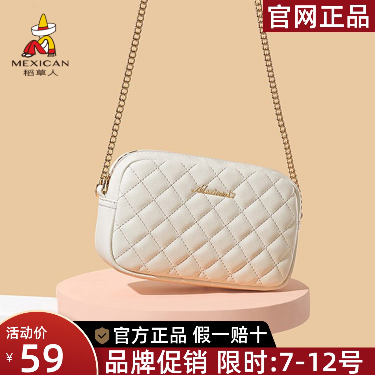 稻草人包包女包2023新款潮时尚流行百搭菱格斜挎包女士链条单肩包高性价比高么？