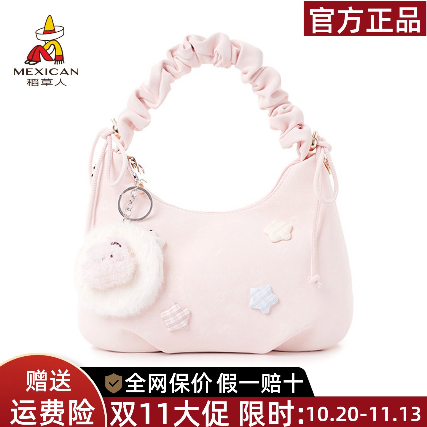稻草人官方正品假一赔十