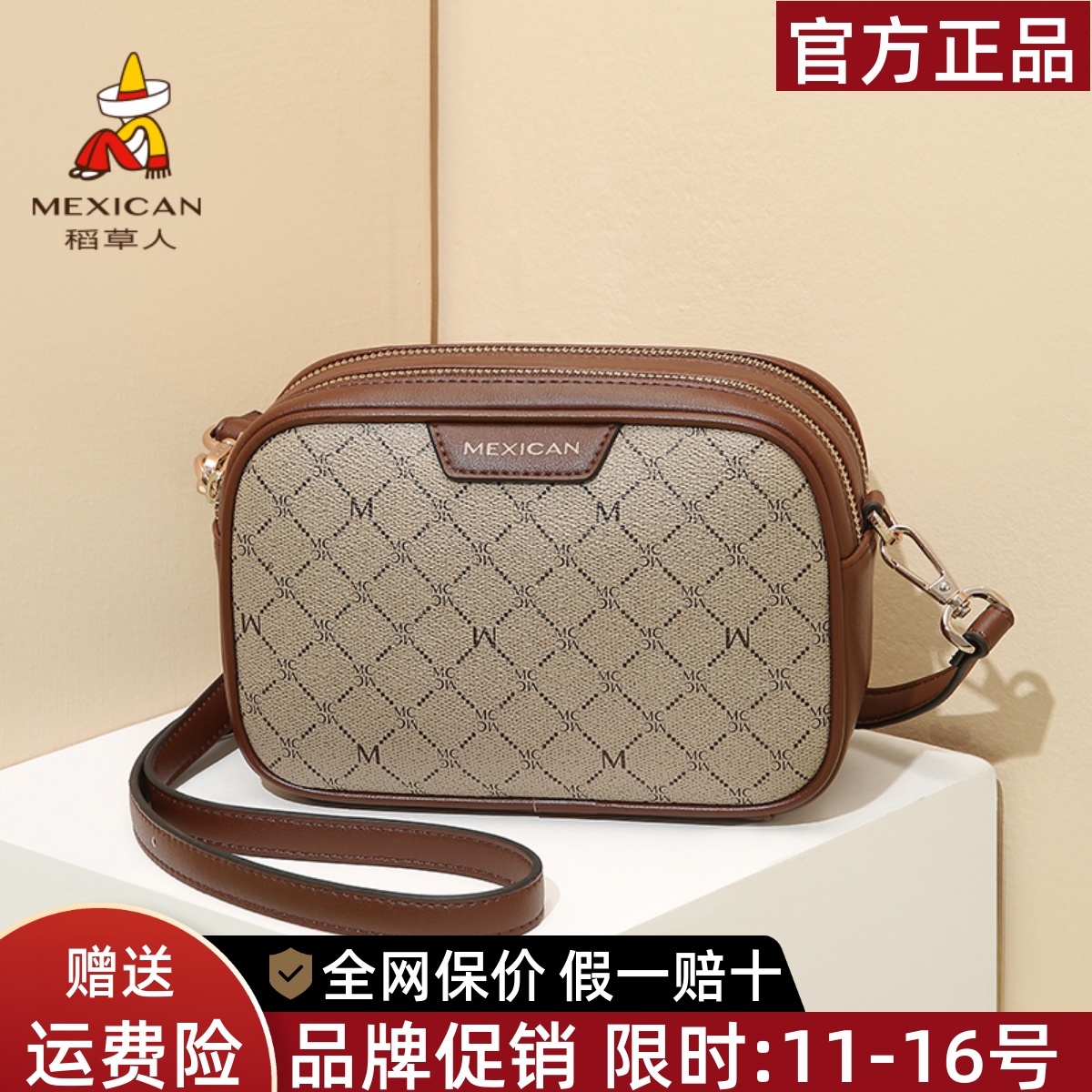 稻草人品牌正品假一赔十