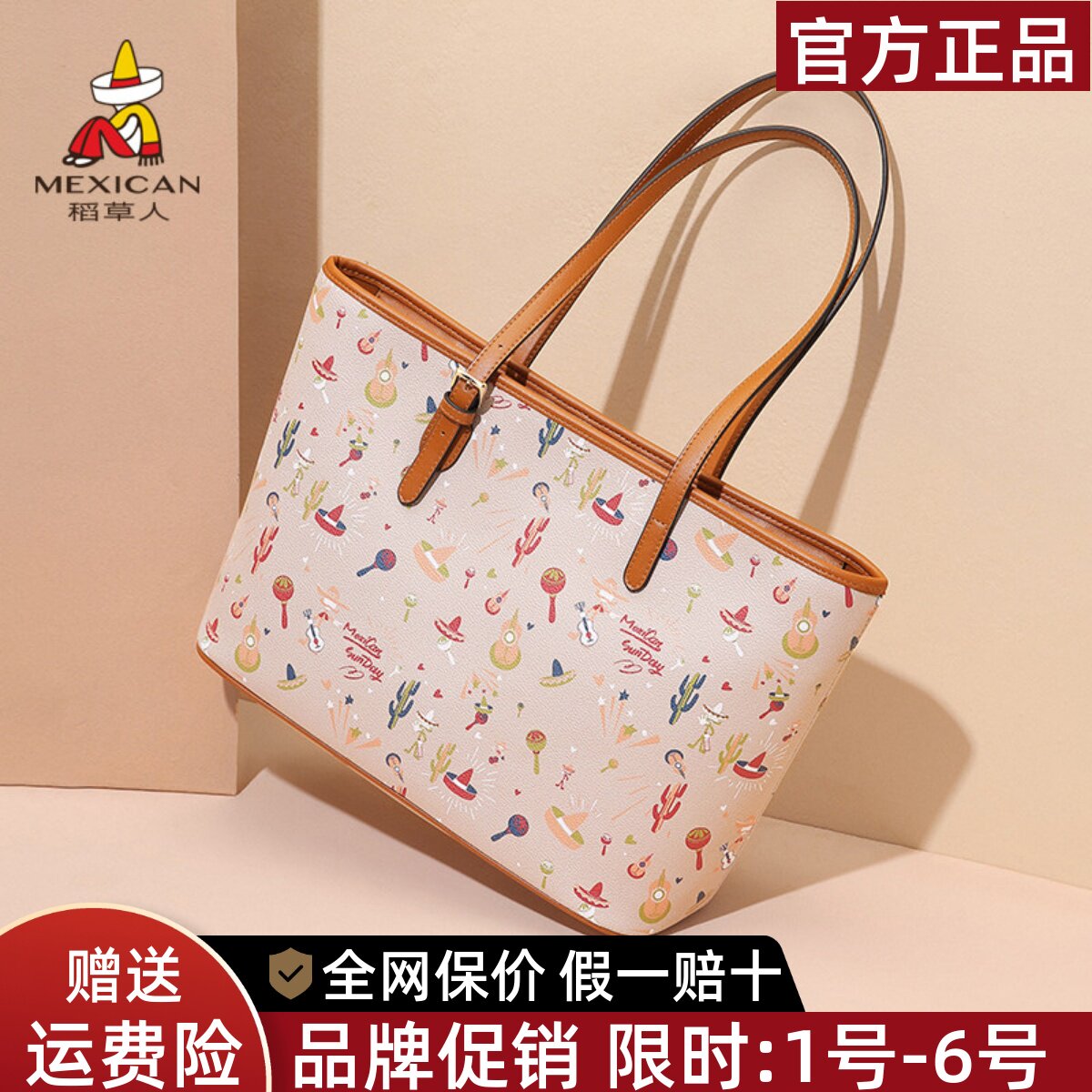 稻草人品牌正品假一赔十图片