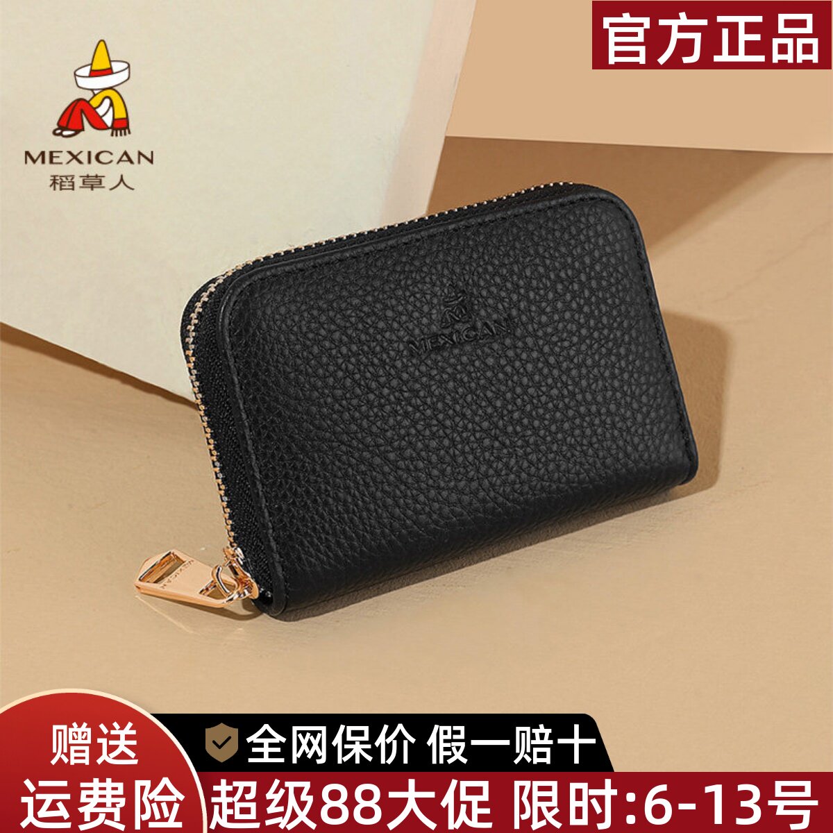 稻草人真皮卡包女式2026新款头层牛皮零钱包小巧多卡位证件包正品