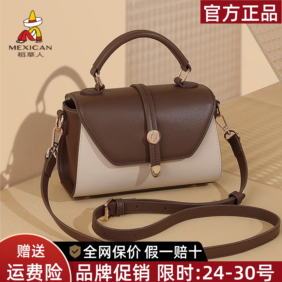 稻草人真皮女包2025新款潮流行女士单肩小方包撞色手提斜挎包正品