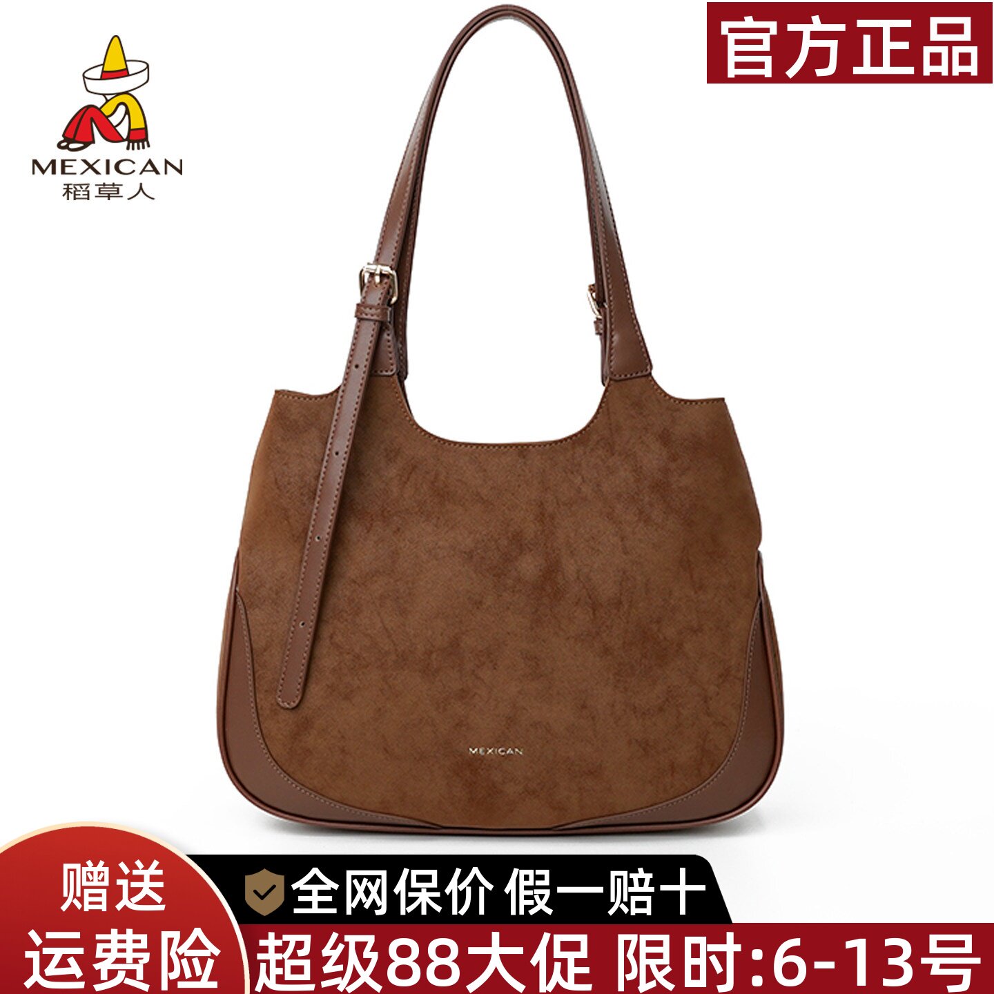 稻草人官方正品假一赔十图片