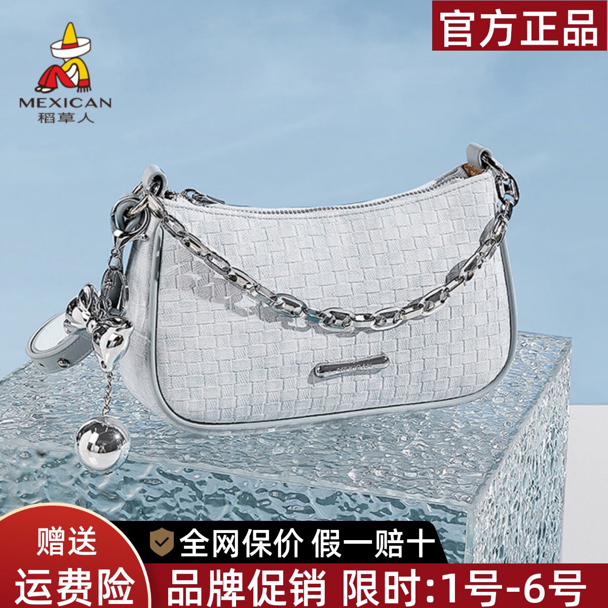 稻草人包包女包2026新款小众个性单肩包格子银色斜挎包流行腋下包