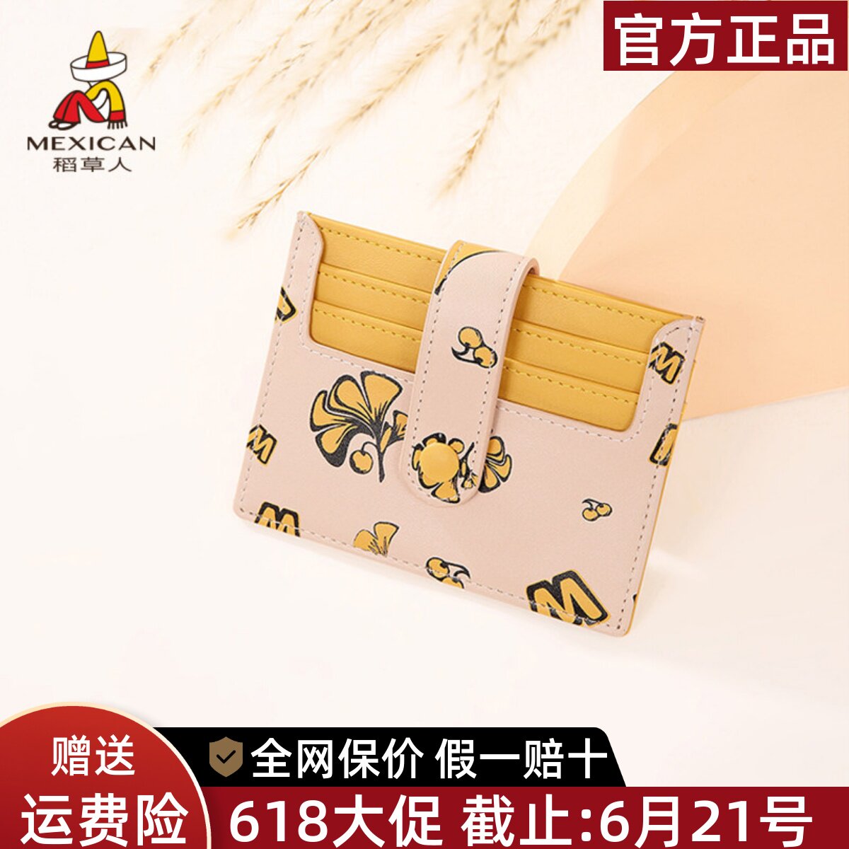 稻草人短款钱包女新款小巧简约卡包轻薄多卡位女士零钱包二合一体