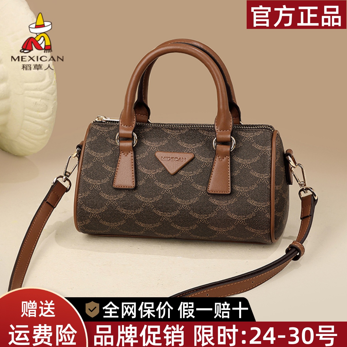 稻草人官网正品假一赔十