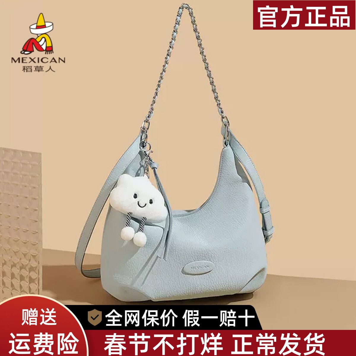 稻草人包包女包2026新款可爱挂饰单肩腋下包清新大容量斜挎包正品