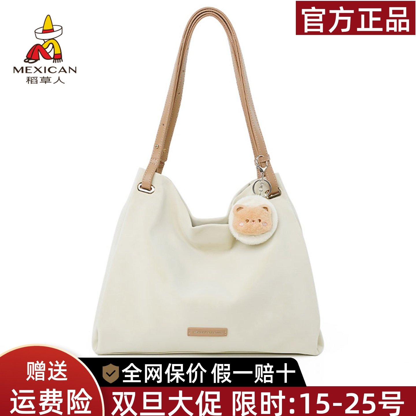 稻草人官方正品假一赔十