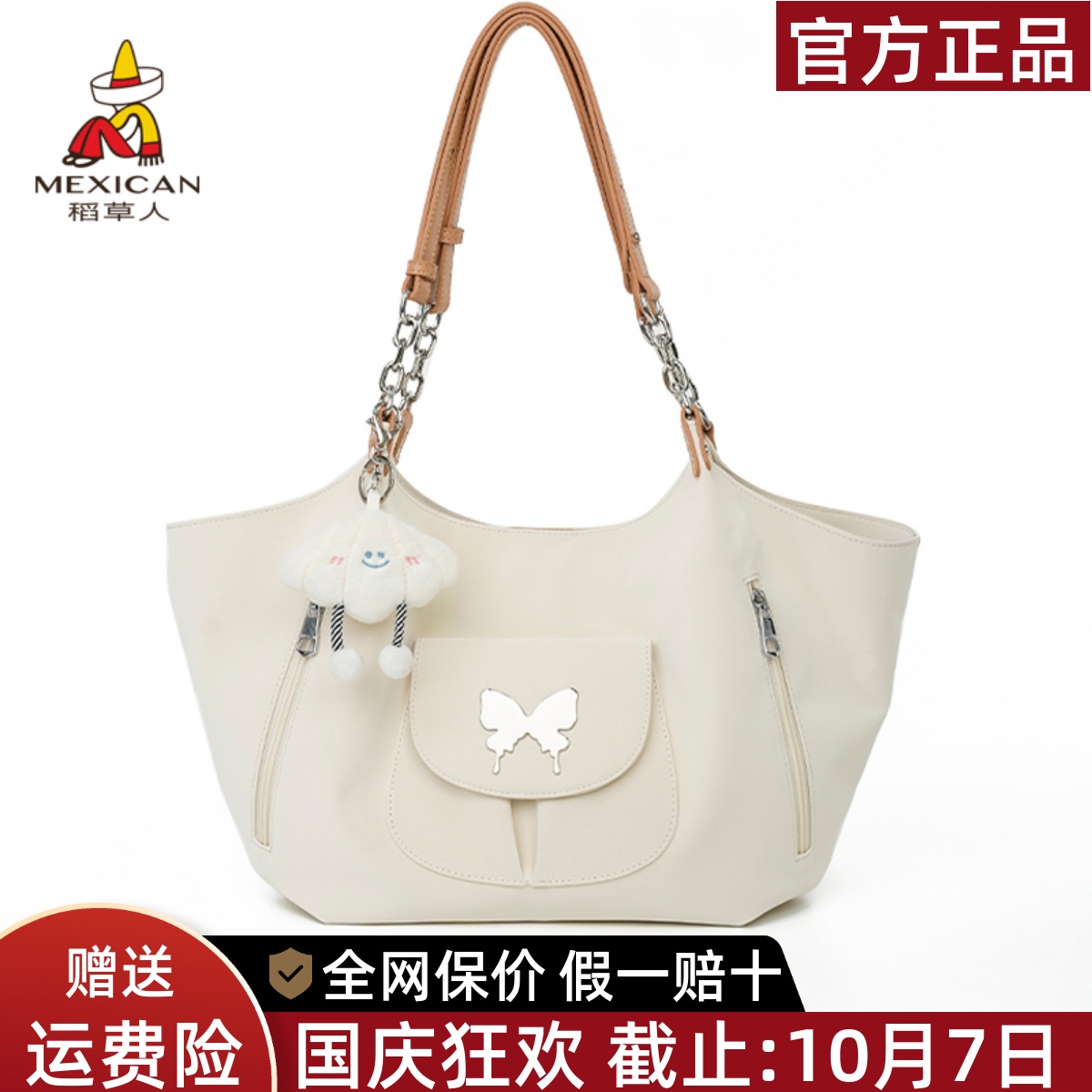 稻草人官方正品假一赔十