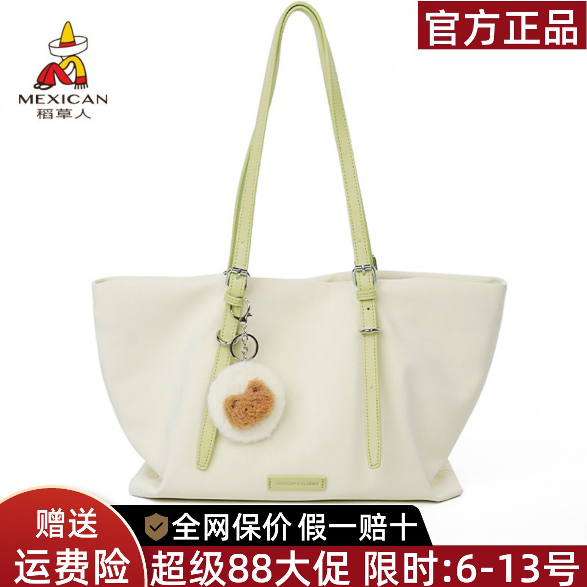 稻草人官方正品假一赔十图片
