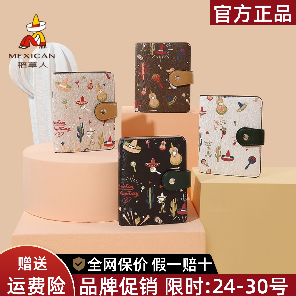 稻草人品牌正品官方店