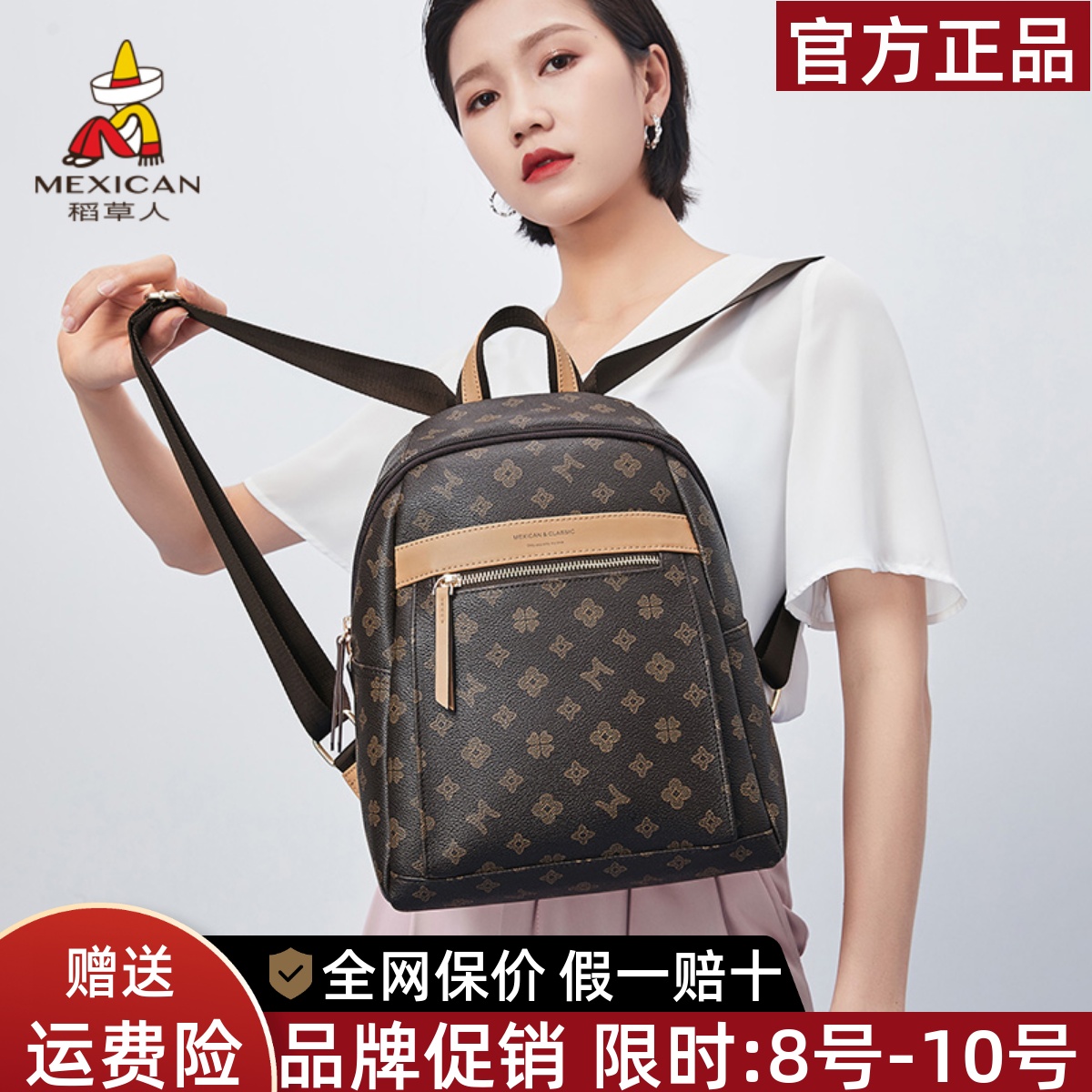 稻草人品牌正品假一赔十