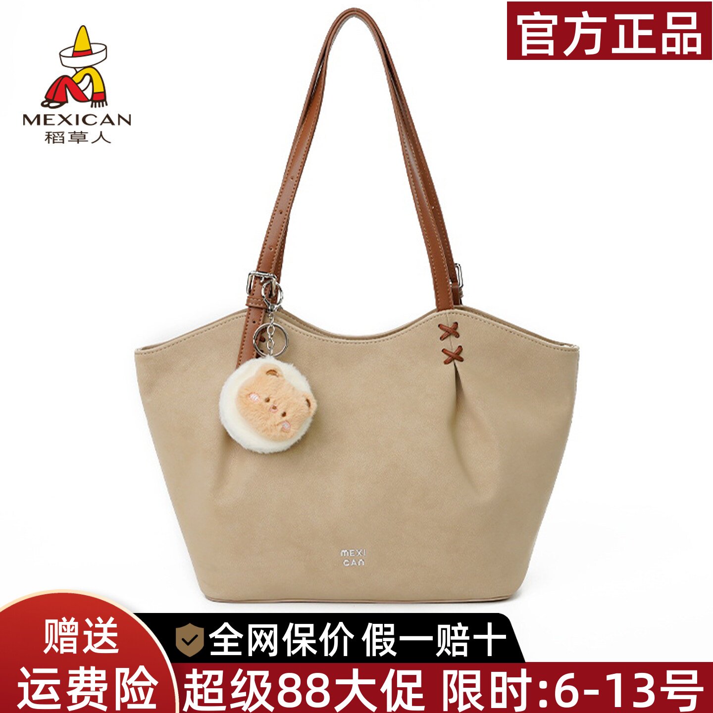 稻草人官方正品假一赔十图片