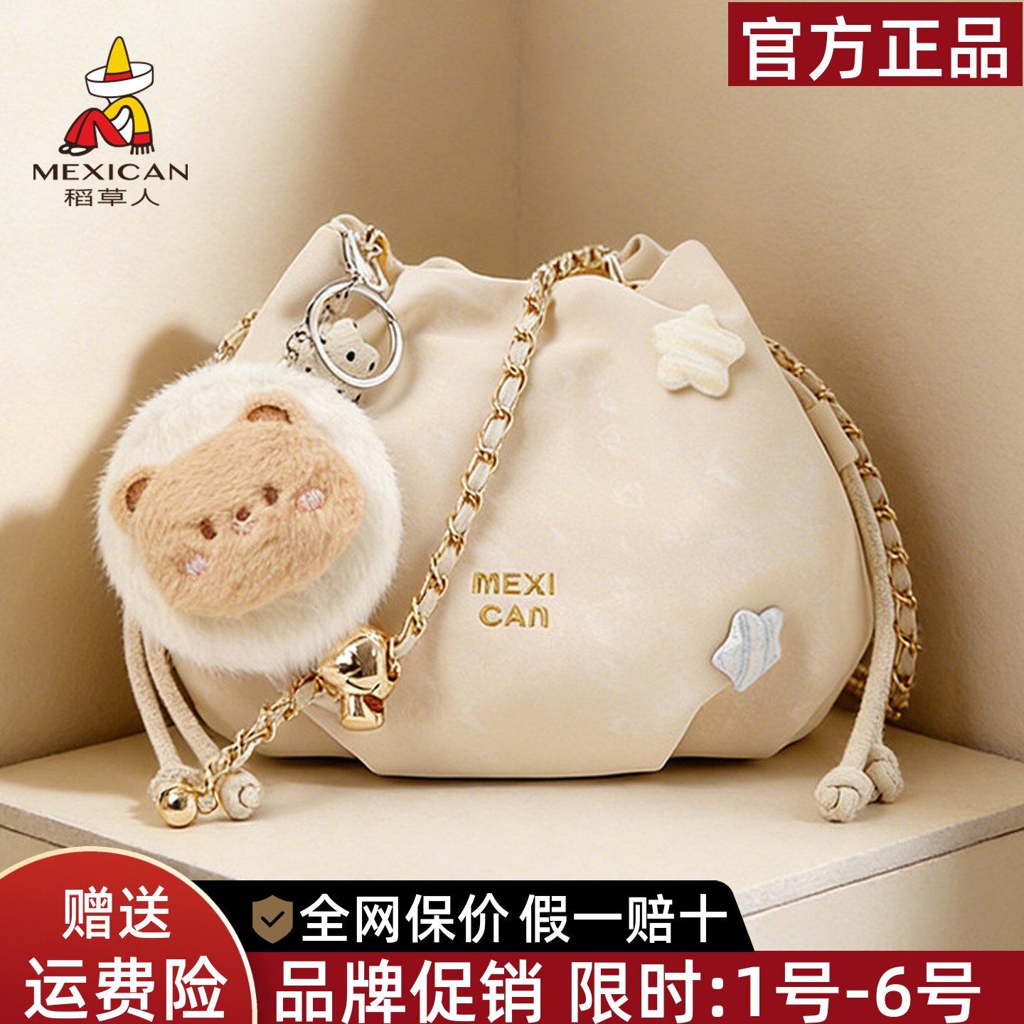 稻草人官方正品假一赔十图片