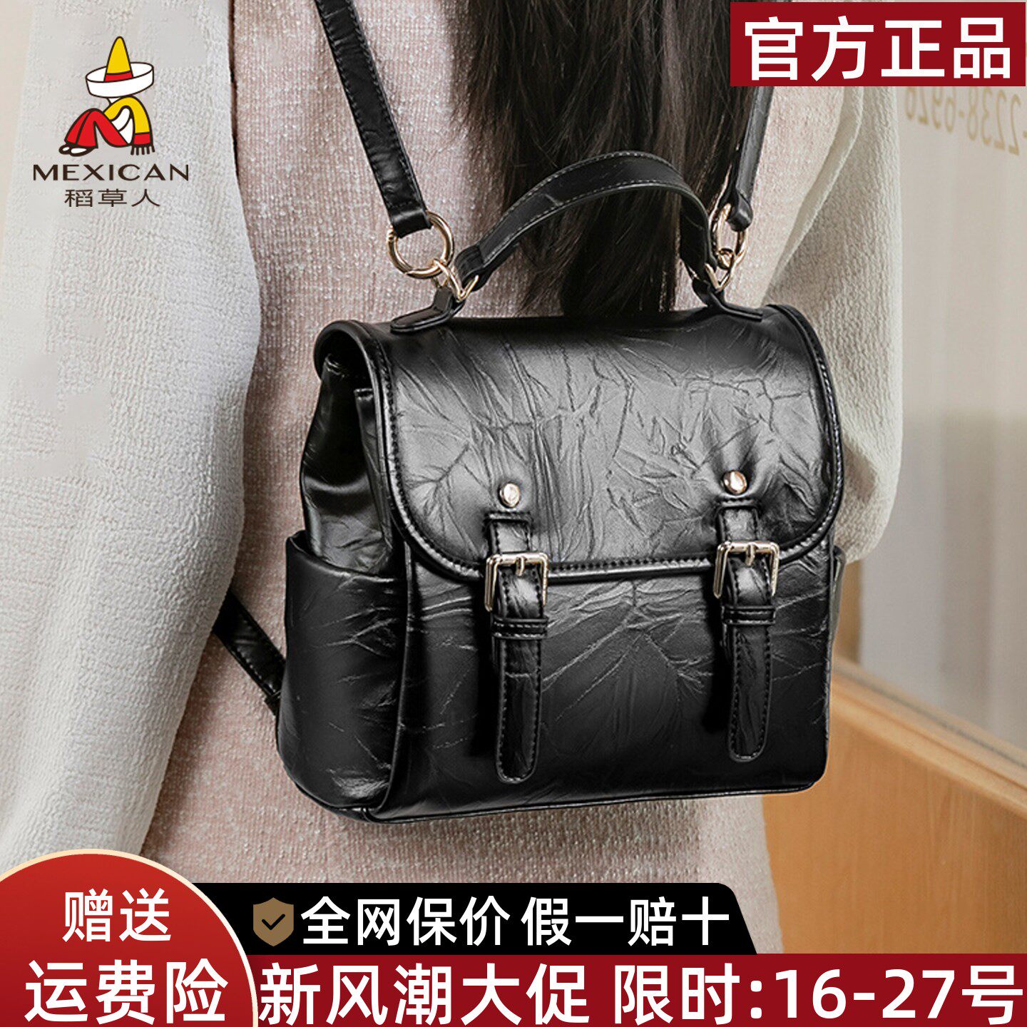 稻草人官方正品假一赔十