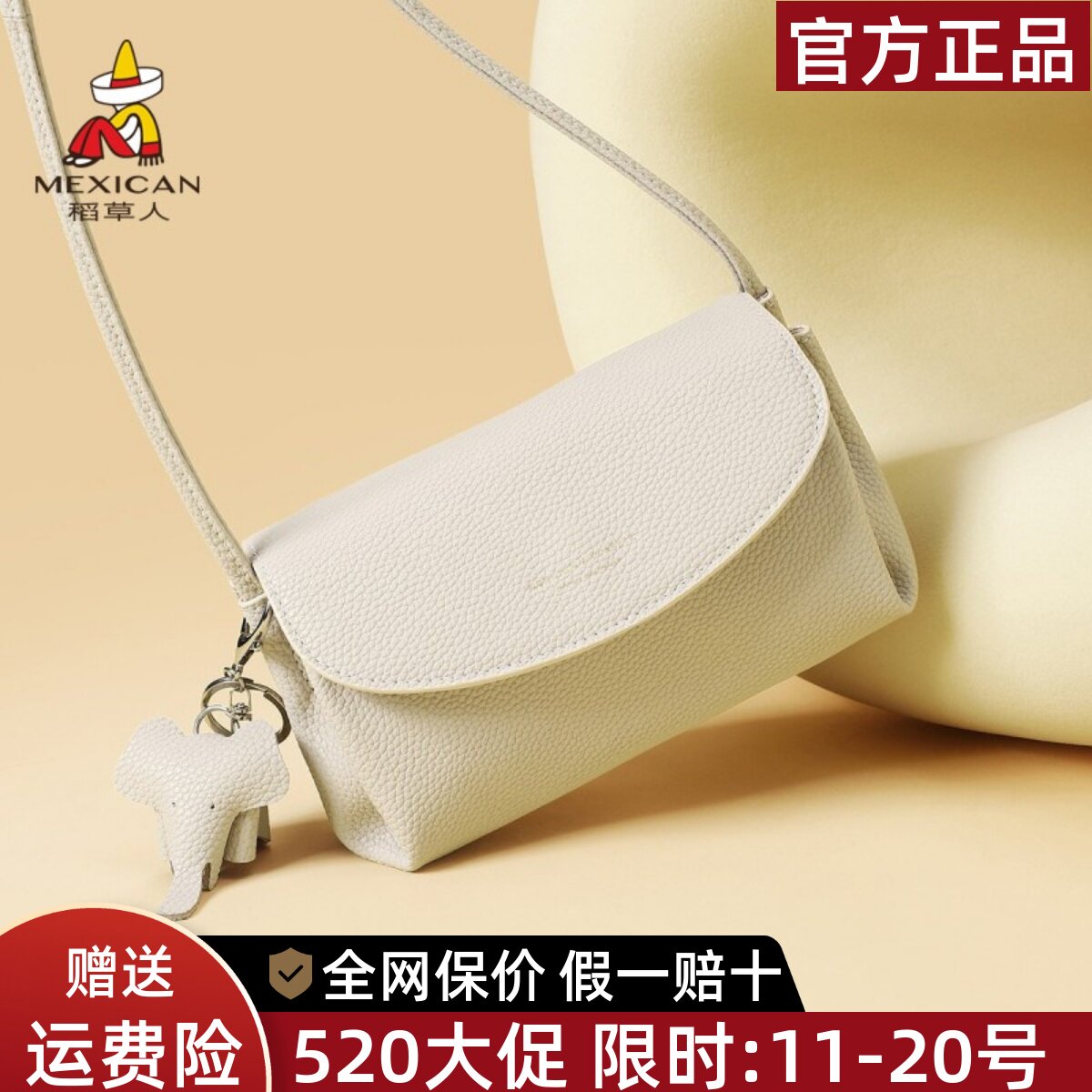 稻草人真皮女包2026新款时尚小方包女士包包高级感小众单肩斜挎包