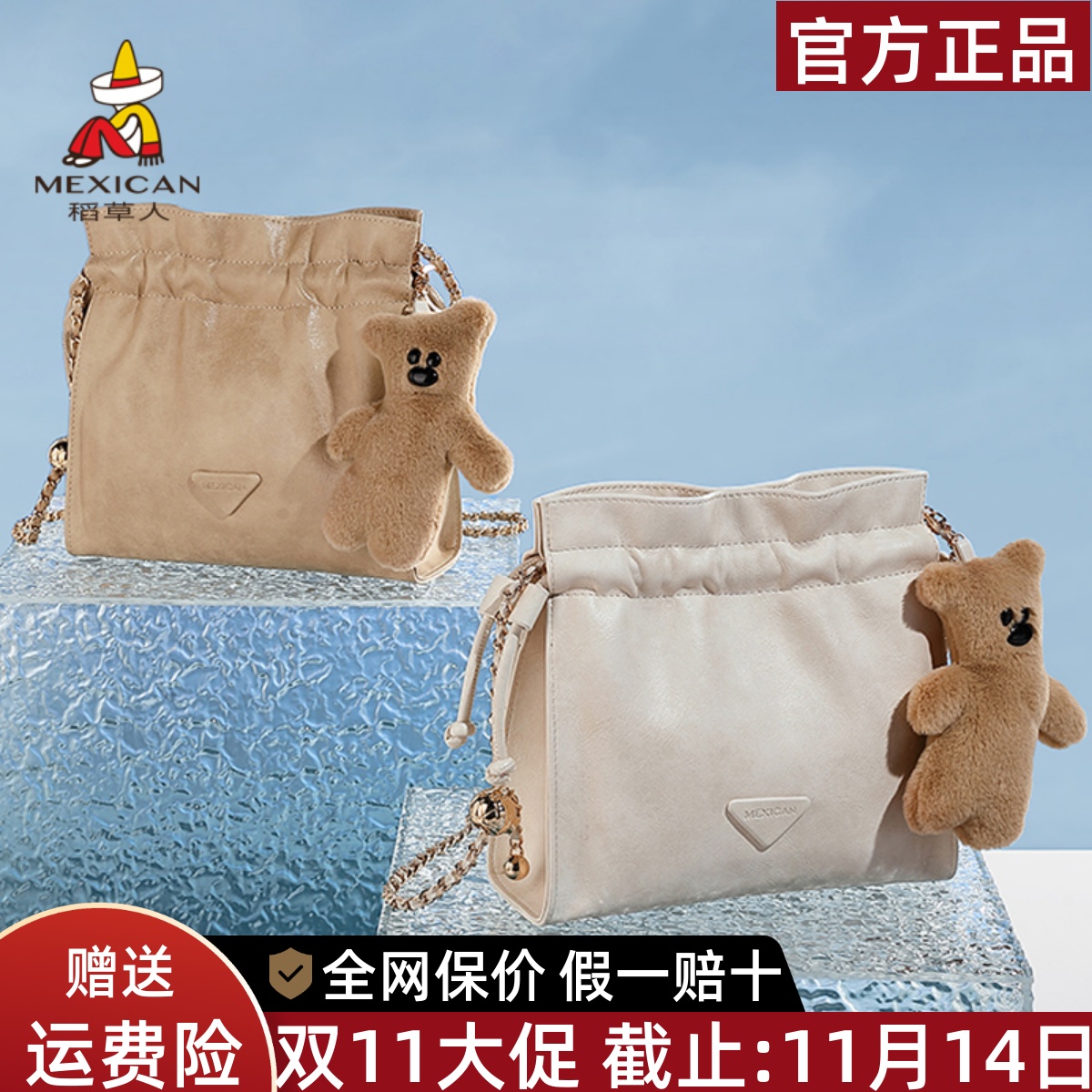 稻草人官网正品假一赔十