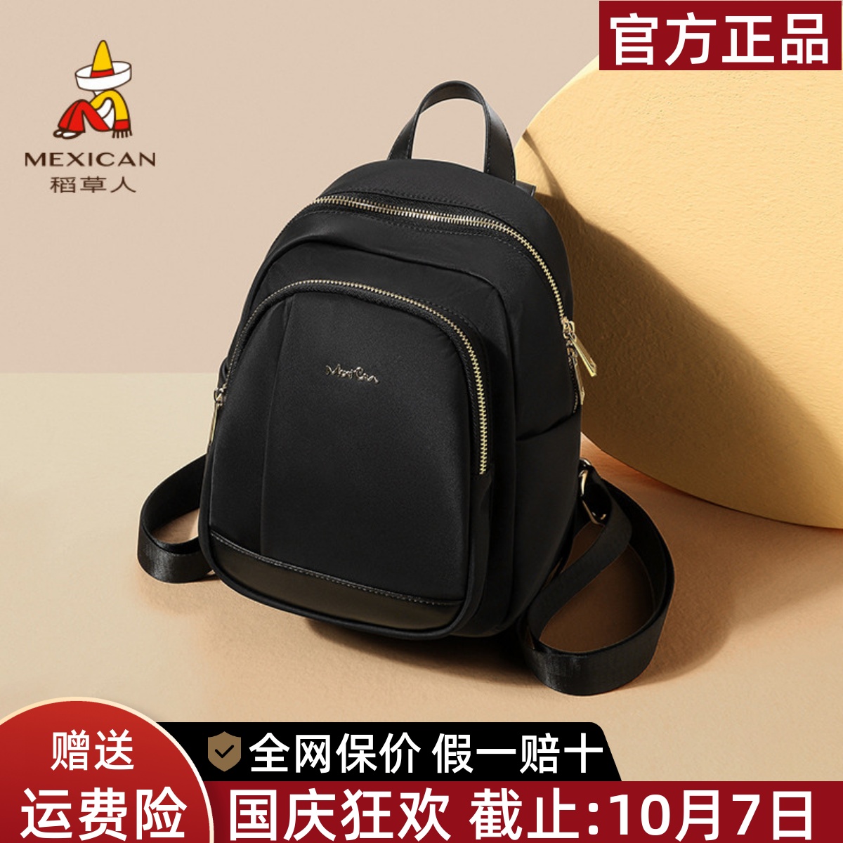 稻草人品牌正品假一赔十