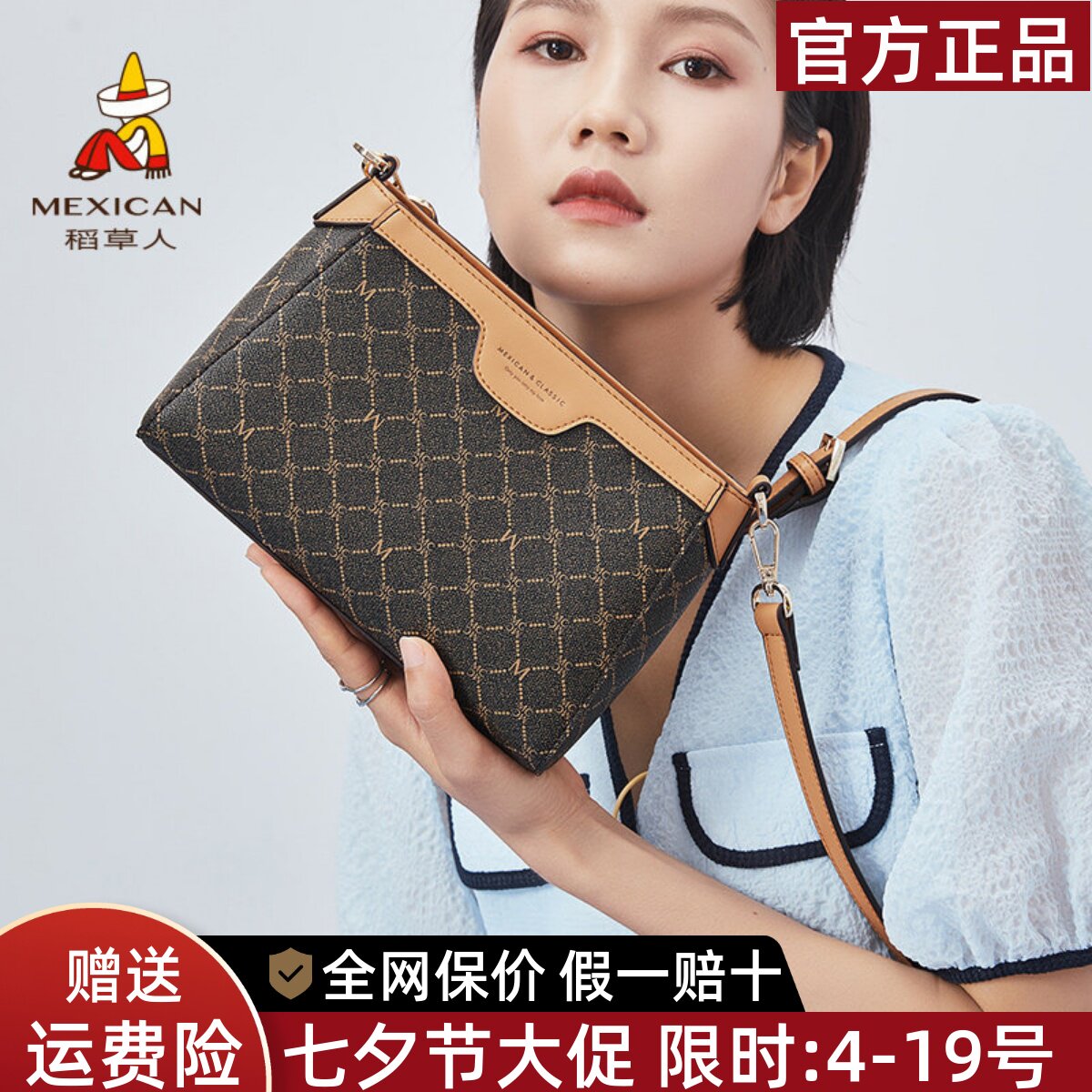 稻草人女士包包2026新款时尚百搭单肩包复古斜挎包小方包名牌正品