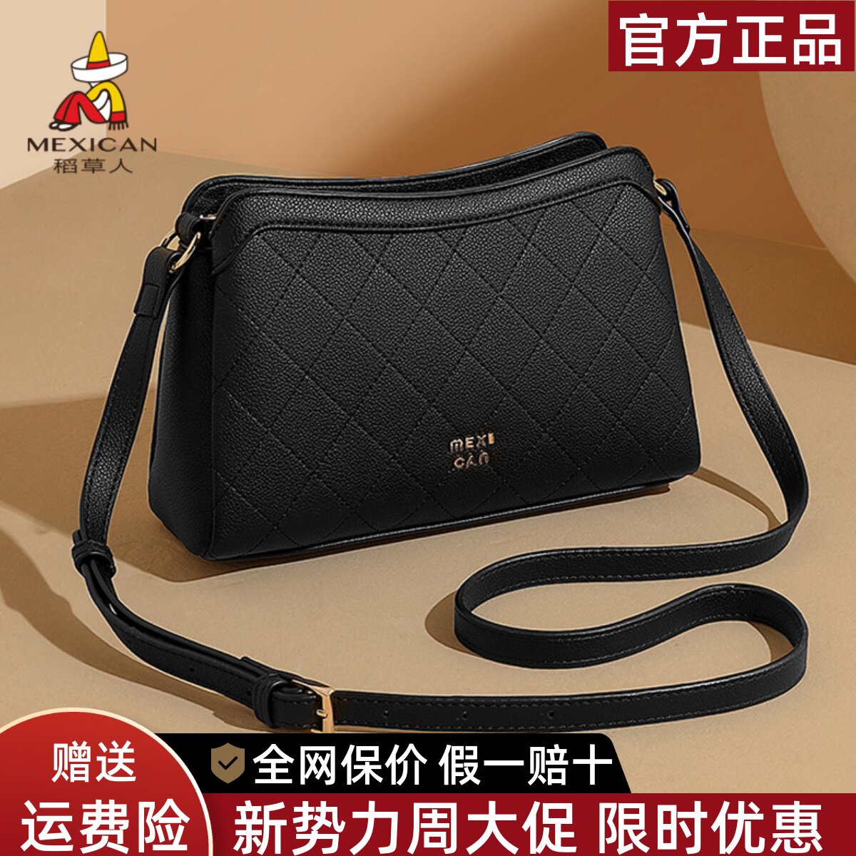 稻草人包包女包2026春夏新款大容量通勤斜挎包菱格气质单肩包正品