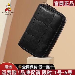 稻草人卡包2025新款 时尚 精致女式 证件包多卡位卡套小巧零钱包正品