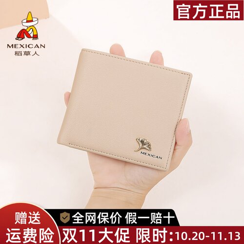 稻草人品牌正品假一赔十