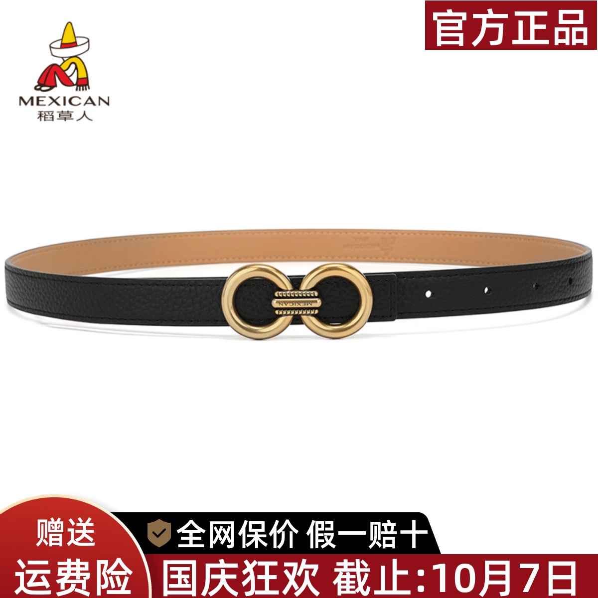 稻草人头层牛皮女士平滑扣皮带