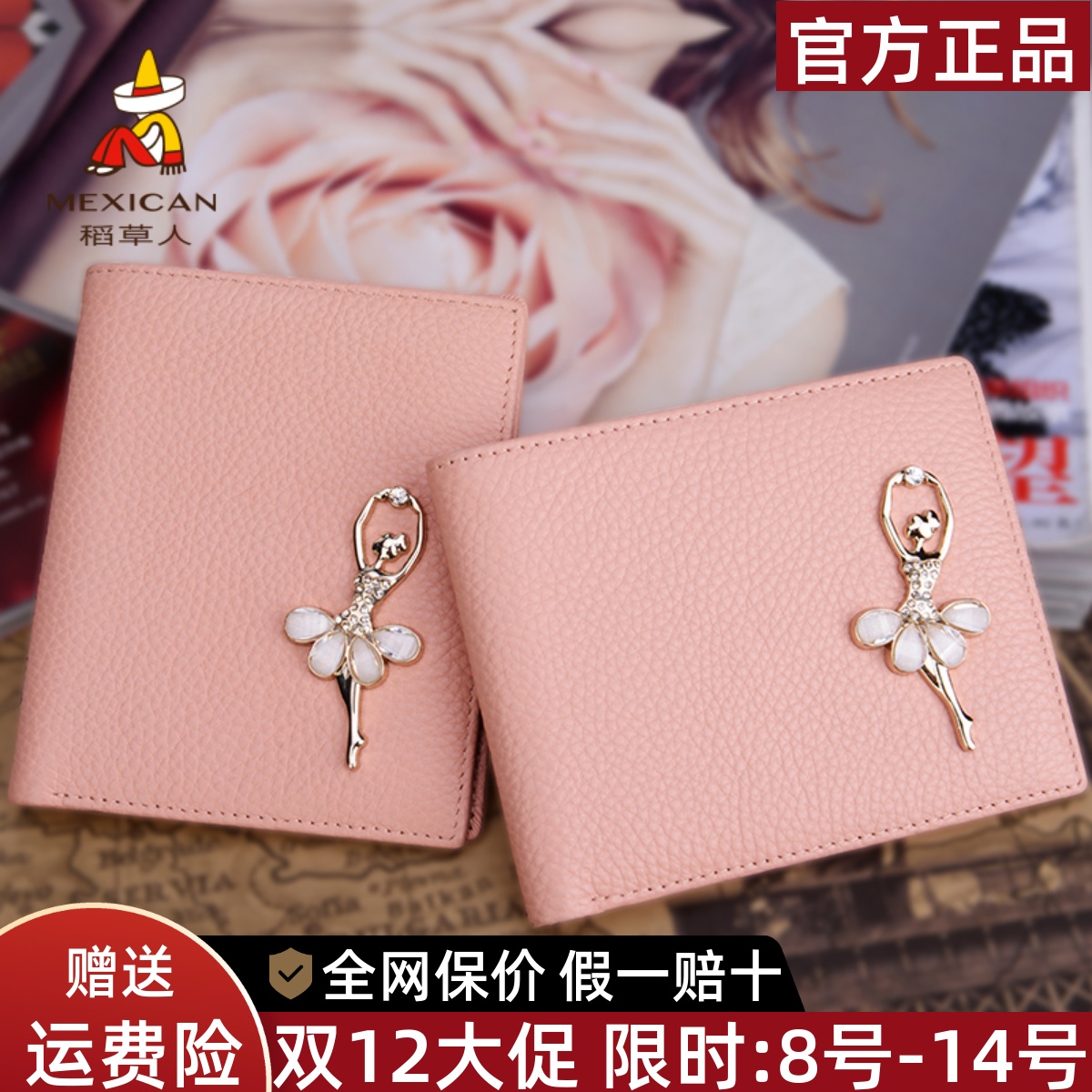 稻草人品牌正品官方店