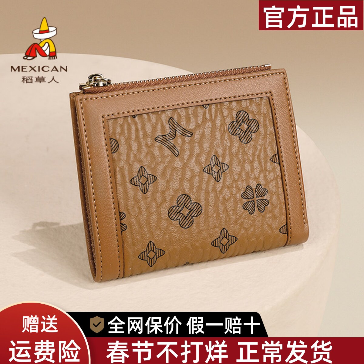 稻草人钱包女2025新款老花复古多卡位卡包百搭女士钱夹二合一卡包