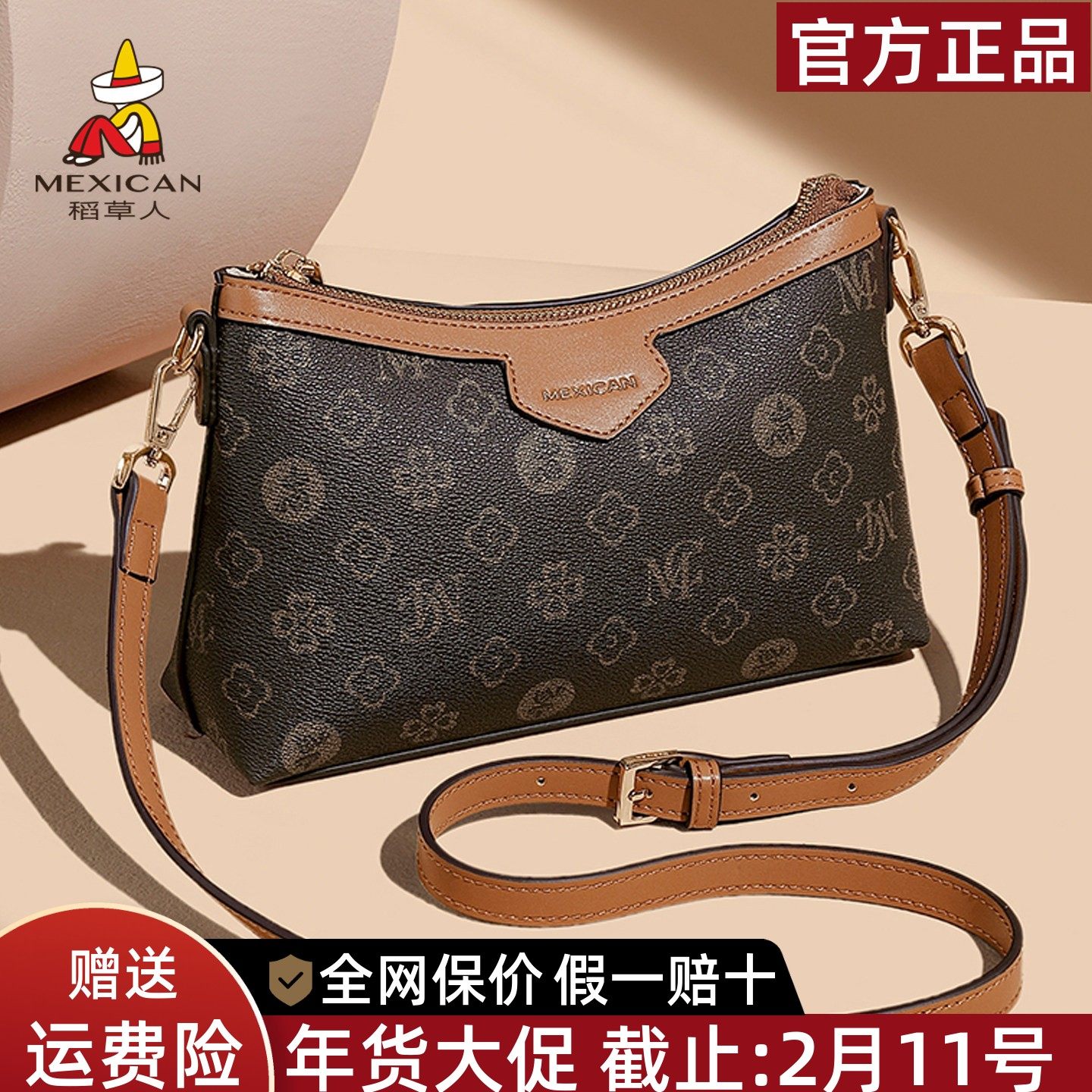 稻草人复古印花包包2025新款气质妈妈包老花时尚单肩包简约斜挎包,箱包皮具/热销女包/男包,通用款女包,淘宝优惠券,粉丝福利购,淘宝优惠卷