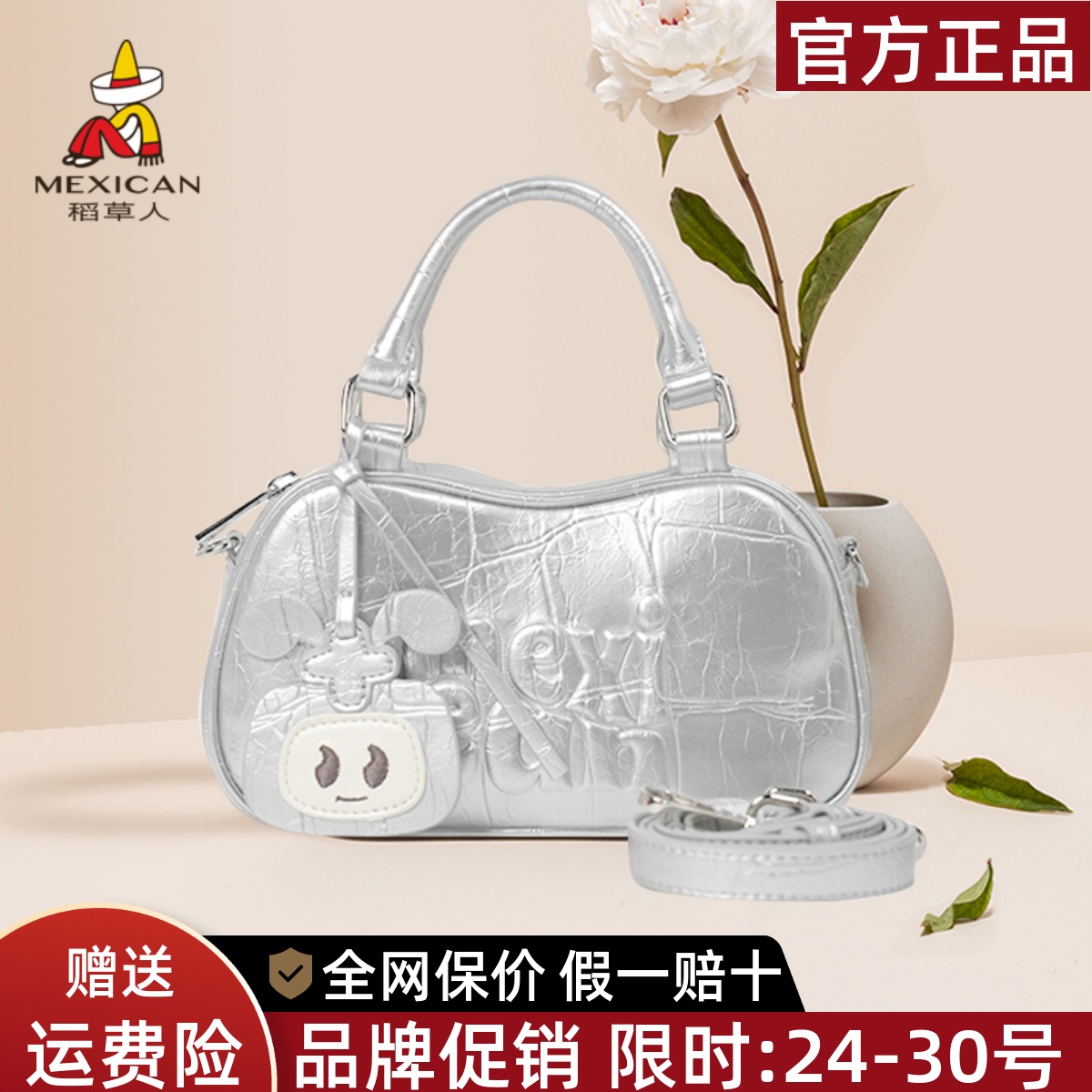 稻草人官方正品假一赔十