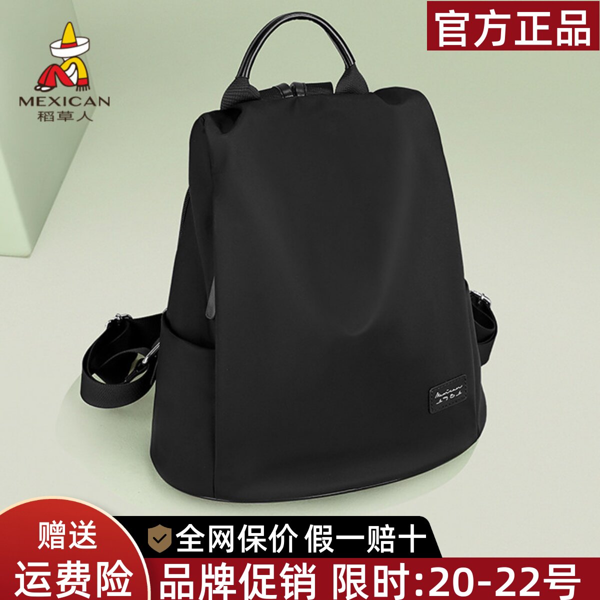 稻草人双肩包女2026新款时尚大容量旅行背包轻便女式学生书包正品