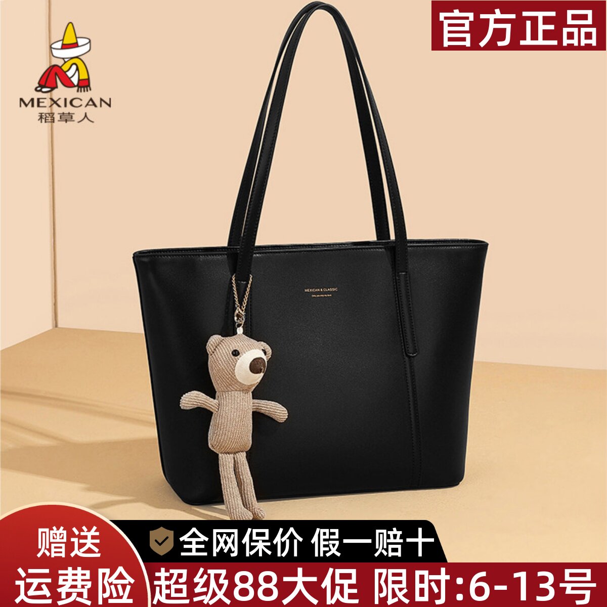 稻草人官网正品假一赔十图片