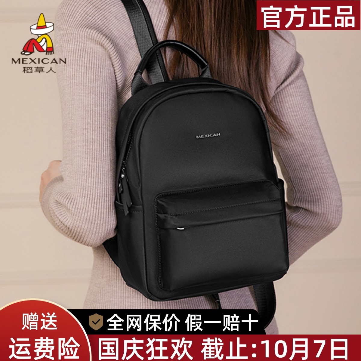 稻草人官方正品假一赔十