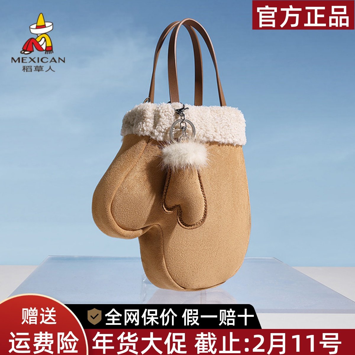 稻草人毛绒手提小包包2025新款小众个性手套包女式单肩斜挎包正品