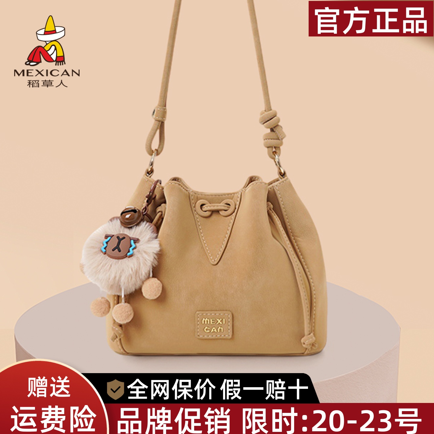 稻草人官方正品假一赔十