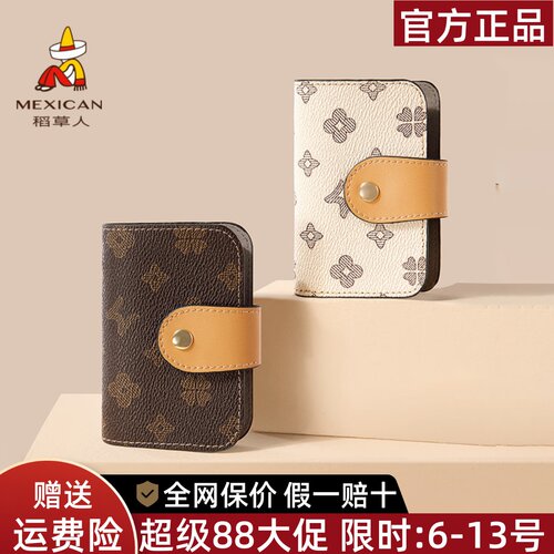 稻草人精致小巧卡包正品