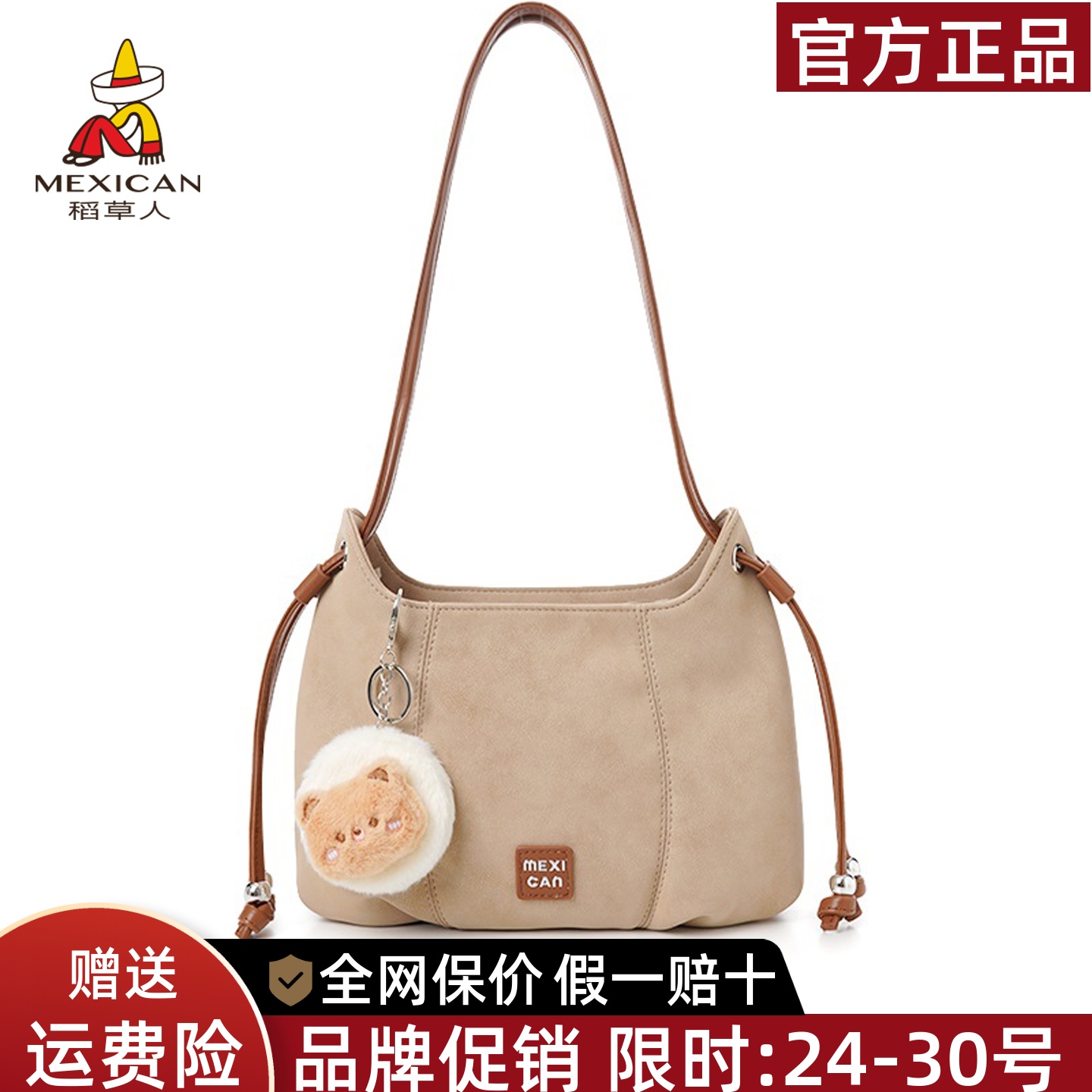 稻草人官方正品假一赔十