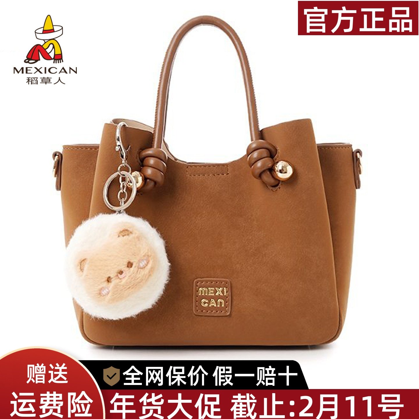 稻草人托特包女小号2026新款美拉德风手提水桶包潮流单肩斜挎女包