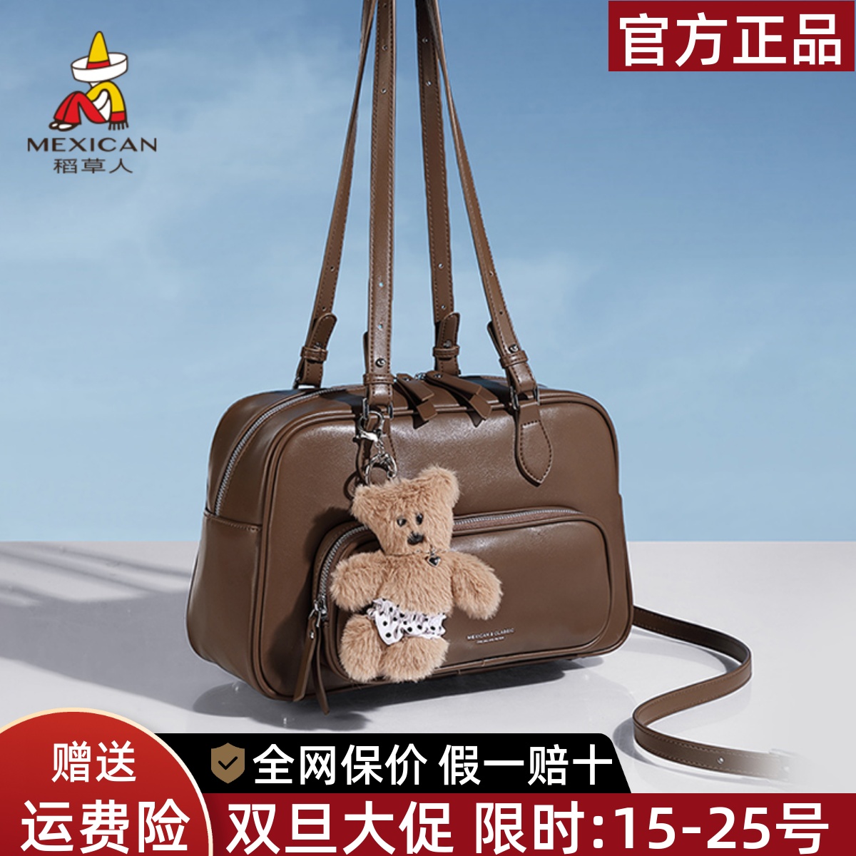 稻草人包包女式2025新款小众个性单肩斜挎包通勤双肩带手提包正品