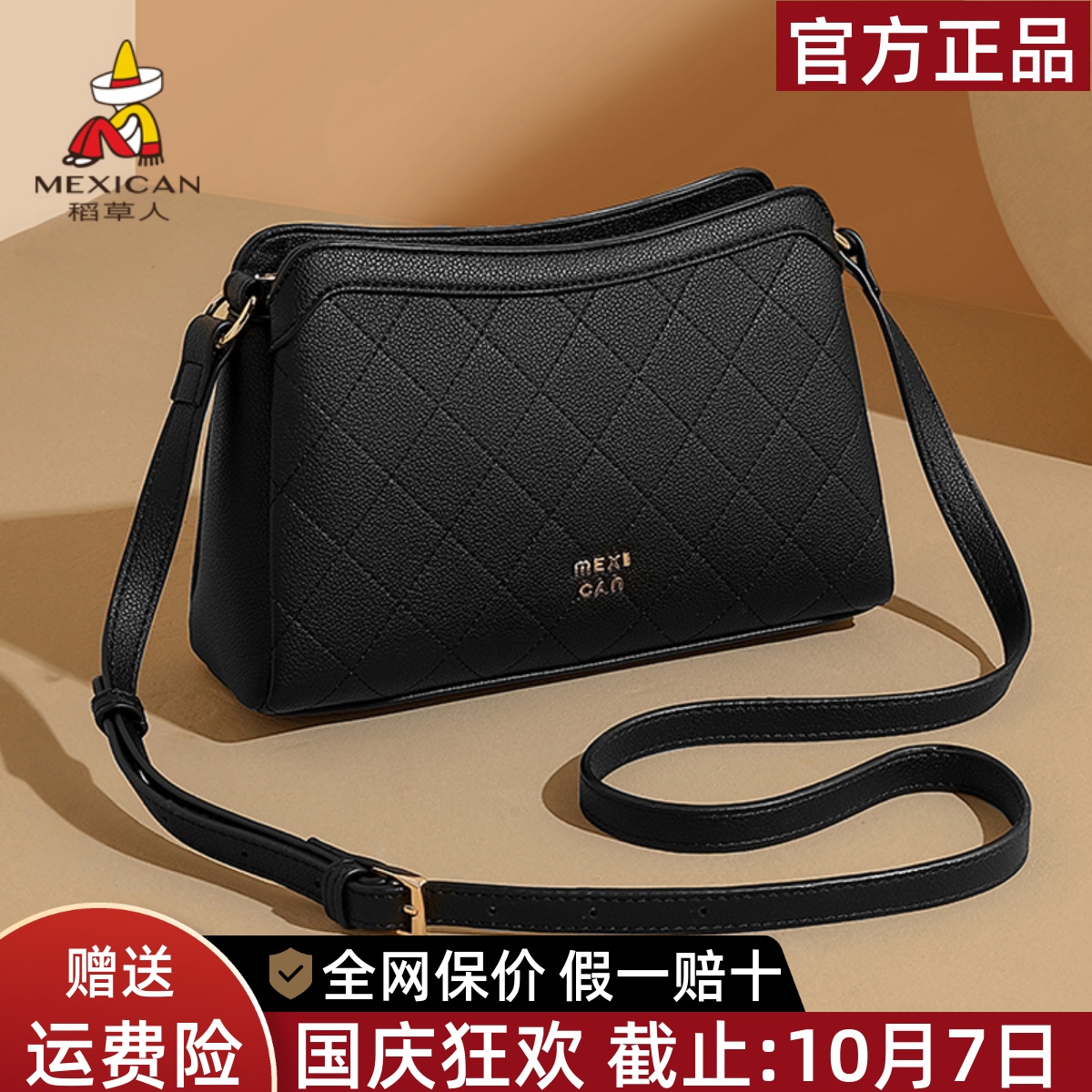 稻草人官网正品假一赔十