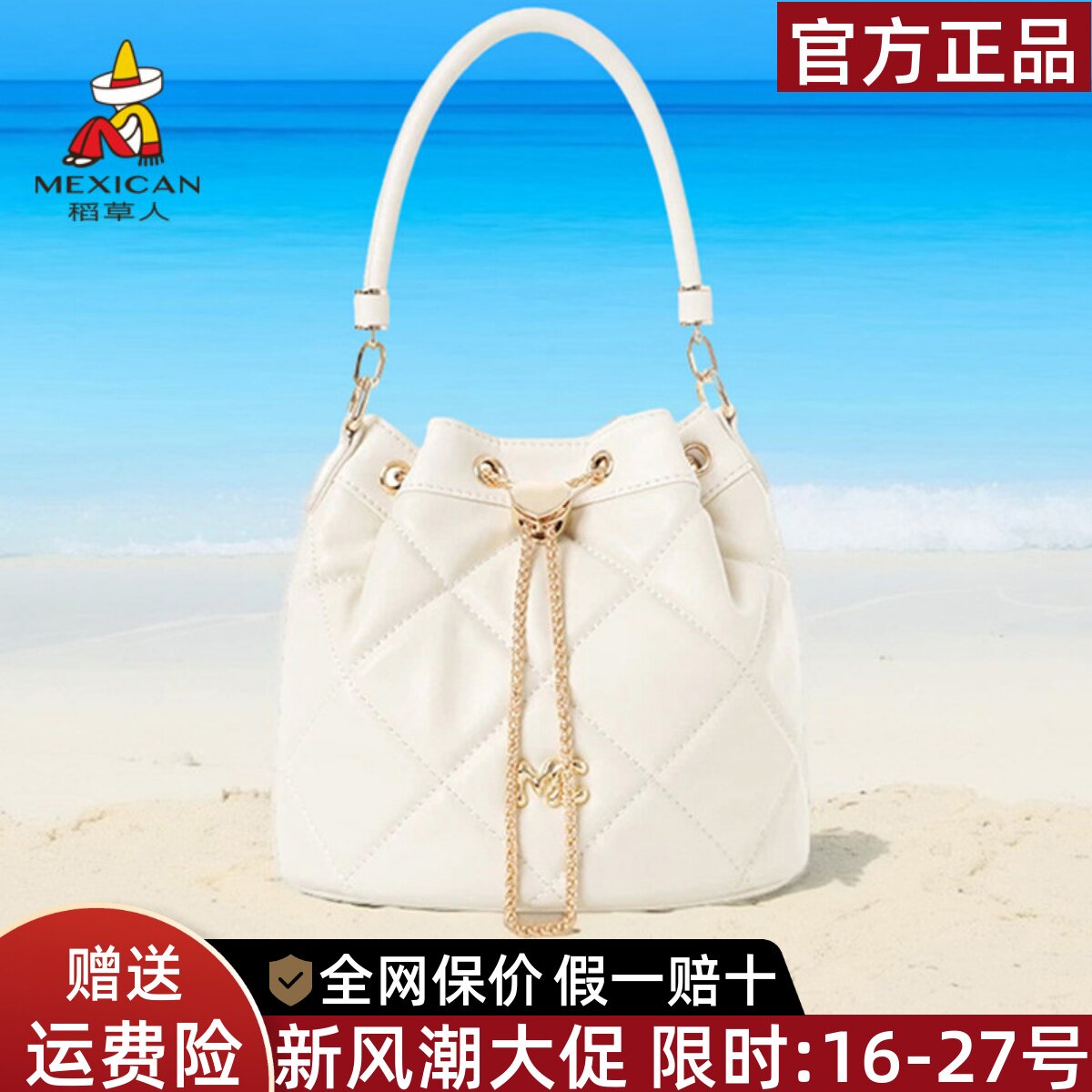 稻草人官方正品假一赔十
