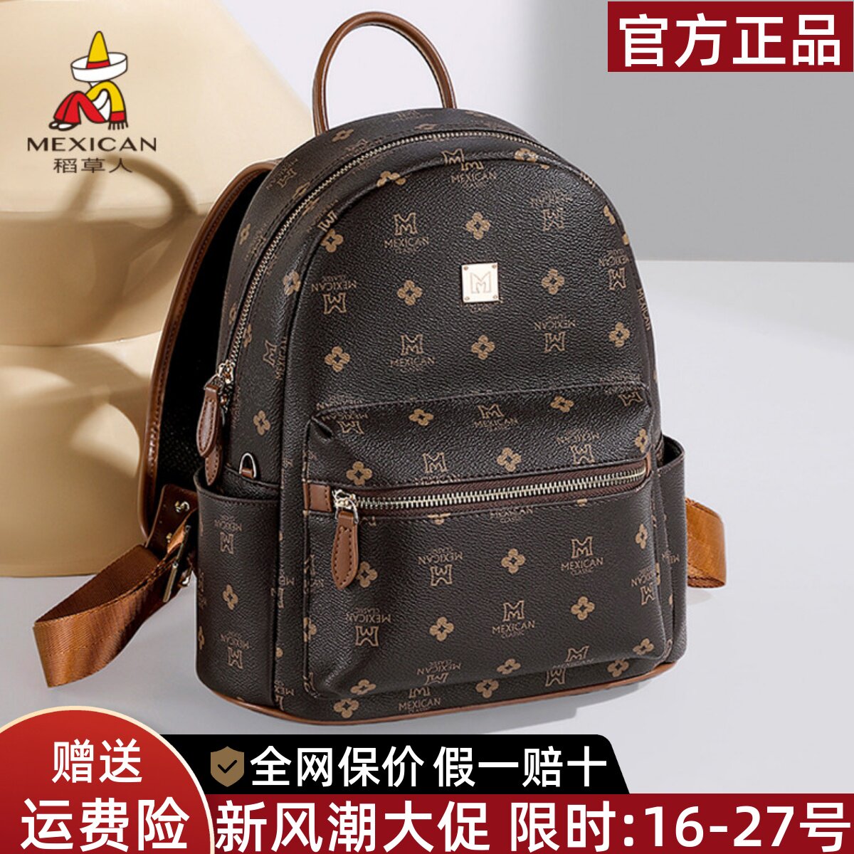 稻草人官方正品假一赔十图片