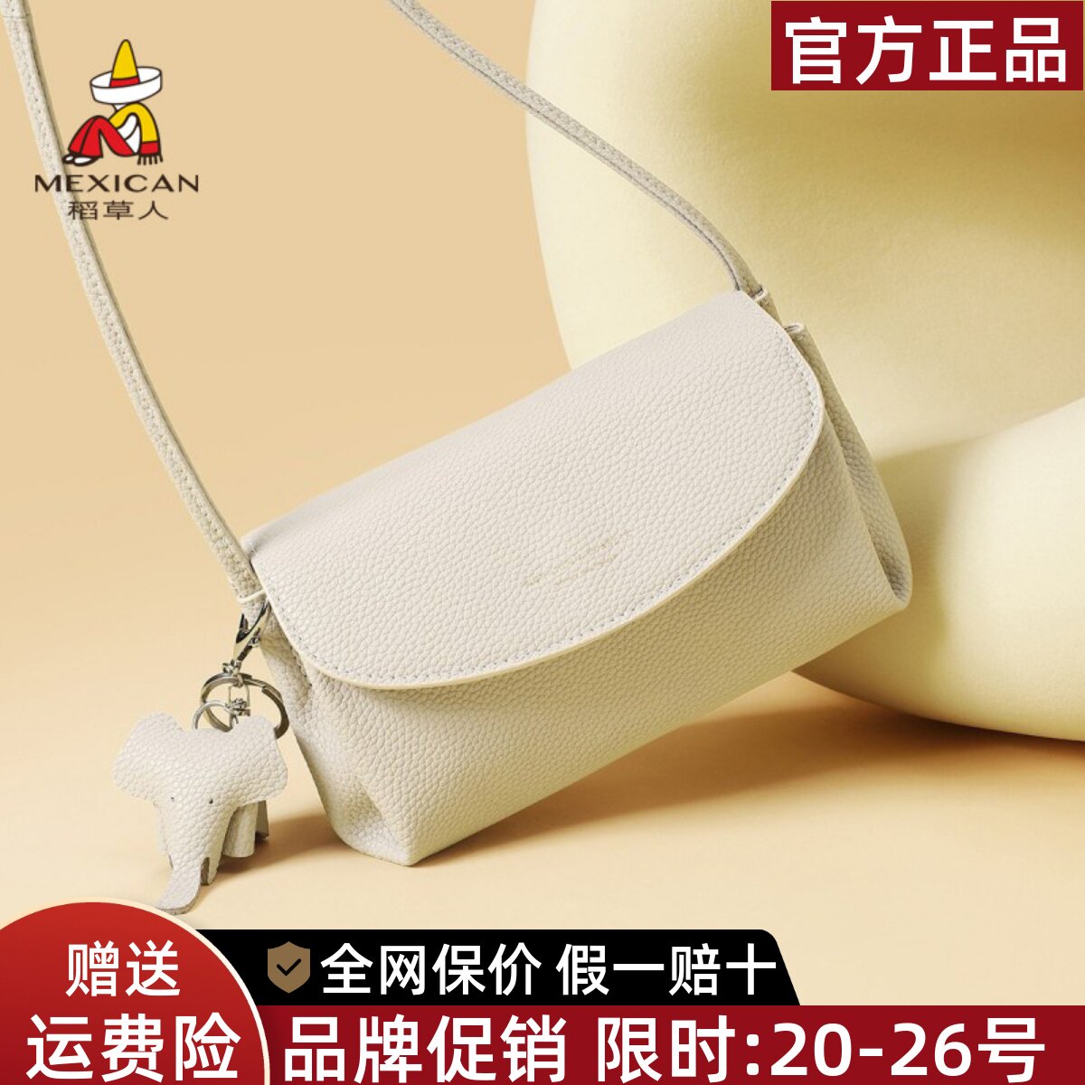 稻草人真皮女包2026新款时尚小方包女士包包高级感小众单肩斜挎包