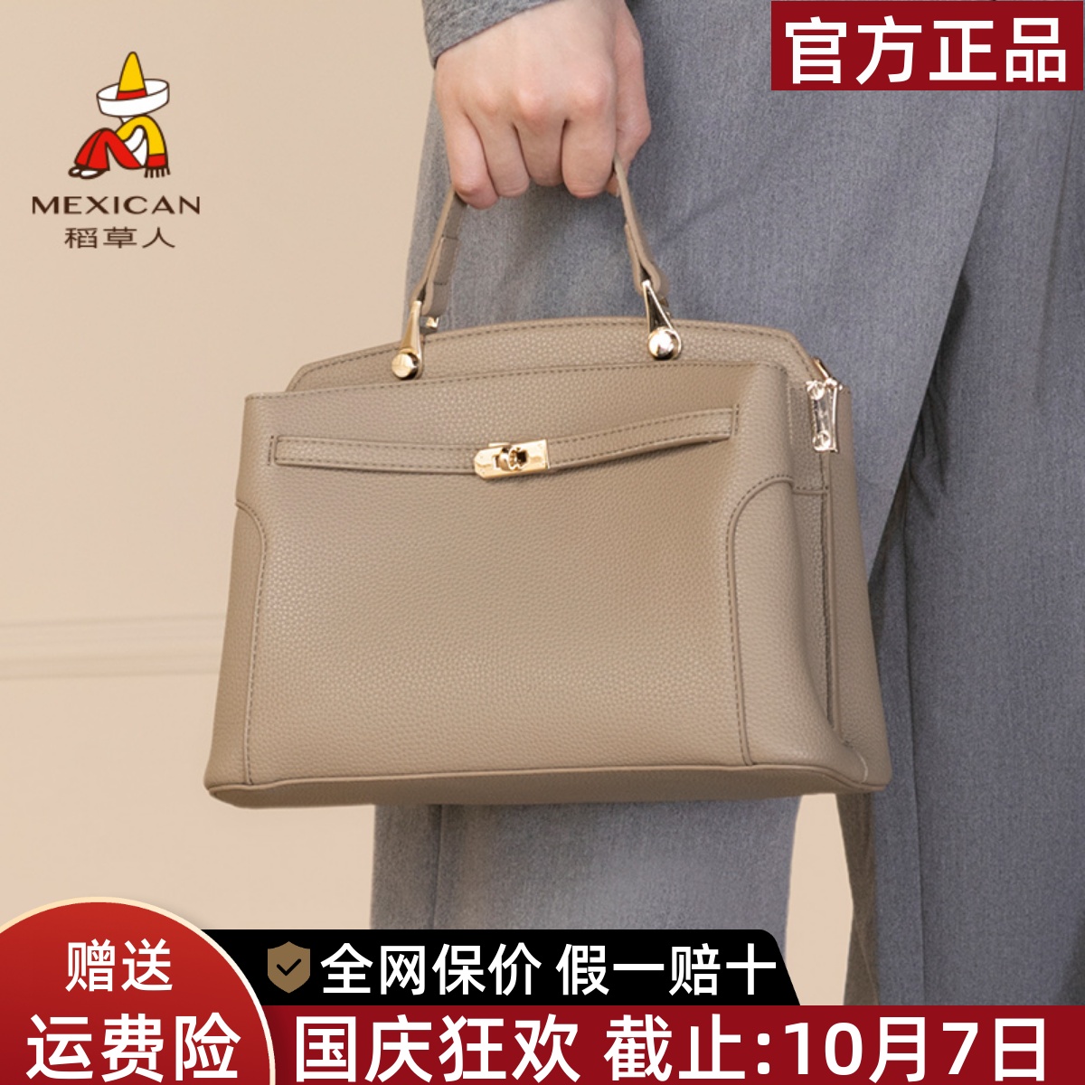 稻草人官方正品假一赔十